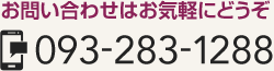 093-283-1288