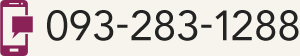 093-283-1288