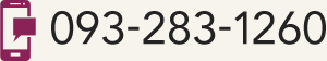 093-283-1260